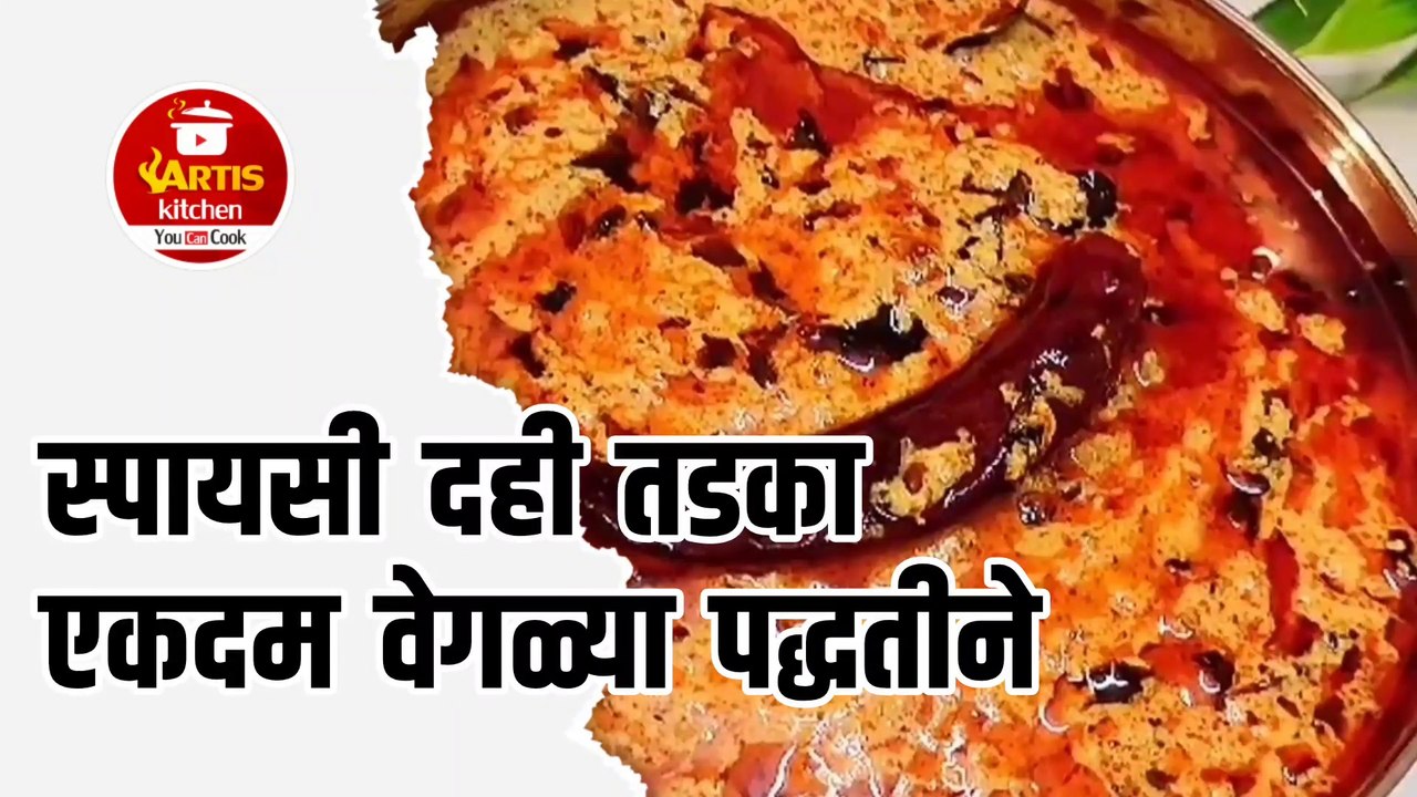 Spicy dahi tadka kannada snacks recipes kannada snacks kannada