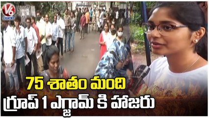 TSPSC Group 1 Preliminary Exam Ends Peacefull | Hyderabad | V6 News
