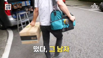 [예고] 수리할 집과 공구만 있으면 어디든 갈 수 있어..☆ 연 매출 약 20억 원! 금손 갑부가 떴다!