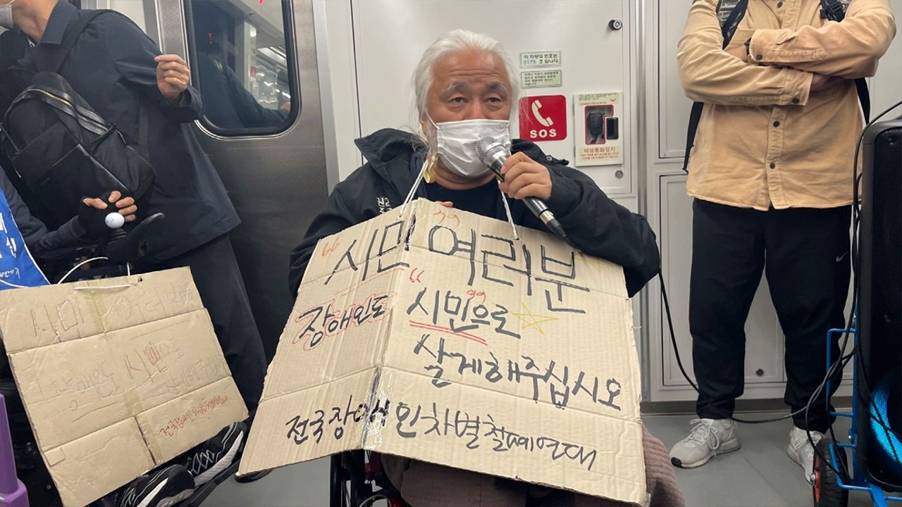 전장연, '장애인 권리예산 보장' 지하철 탑승시위 재개...5호선 출근길 운행 지연...