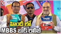 Union Home Minister Amit Shah Releases First MBBS Course In Hindi | Madhya Pradesh | V6 News