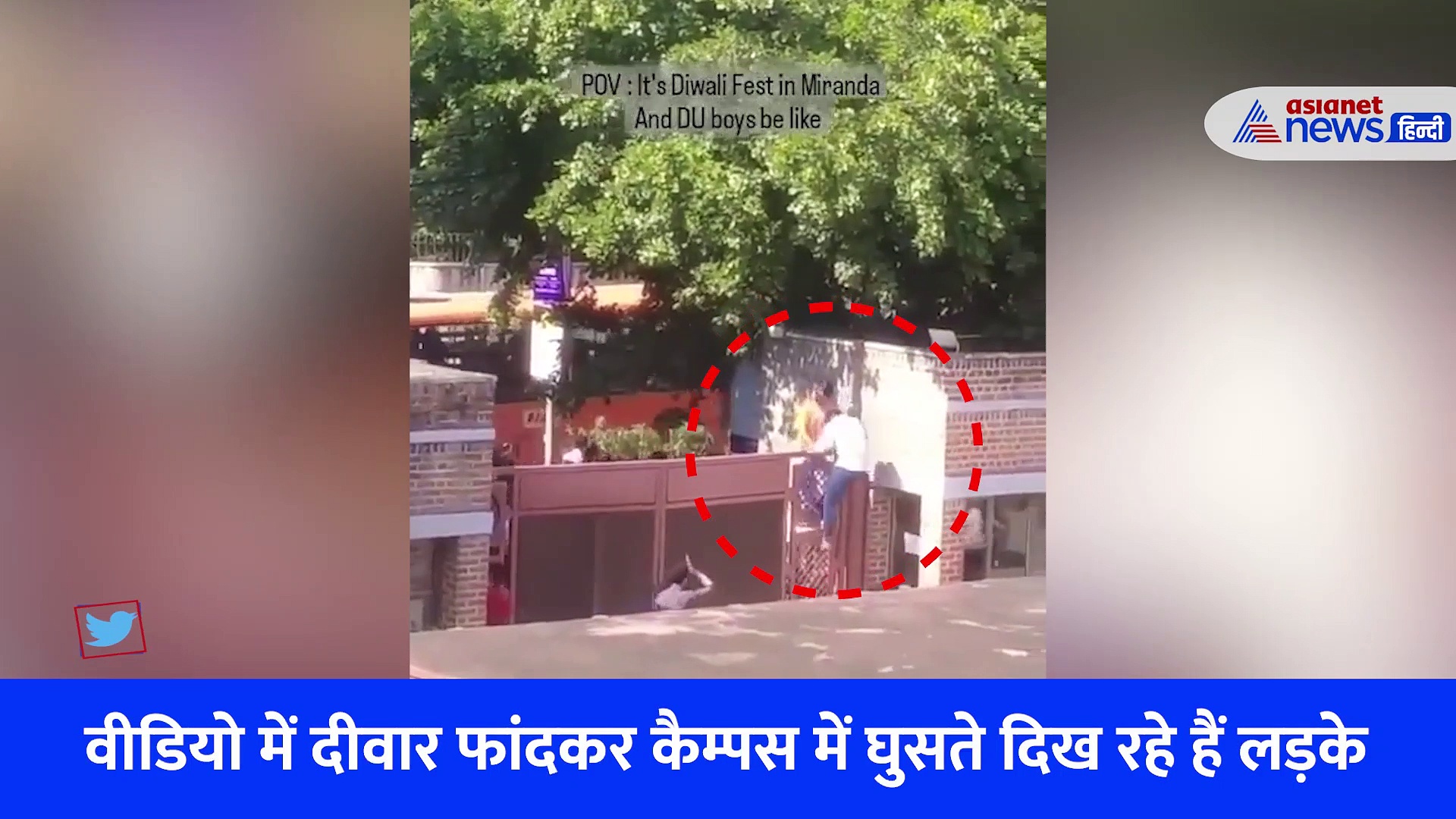 दिल्ली के मिरांडा कॉलेज में घुसे लड़के, दीवाली उत्सव के दौरान लगाए अश्लील नारे... देखें Video