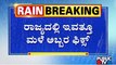Heavy Rain Expected In Karnataka Today Due To Depression Over Bay Of Bengal | Public TV