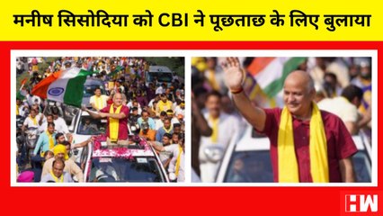 Delhi Liqour Policy : Manish Sisodia को CBI ने पूछताछ के लिए बुलाया, बोले- मैं कुर्बानी के लिए तैयार