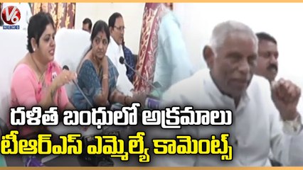 MLA Diwakar Rao Comments On Dalitha Bandhu Funds In Mancherial ZP Meeting  | V6 News (1)
