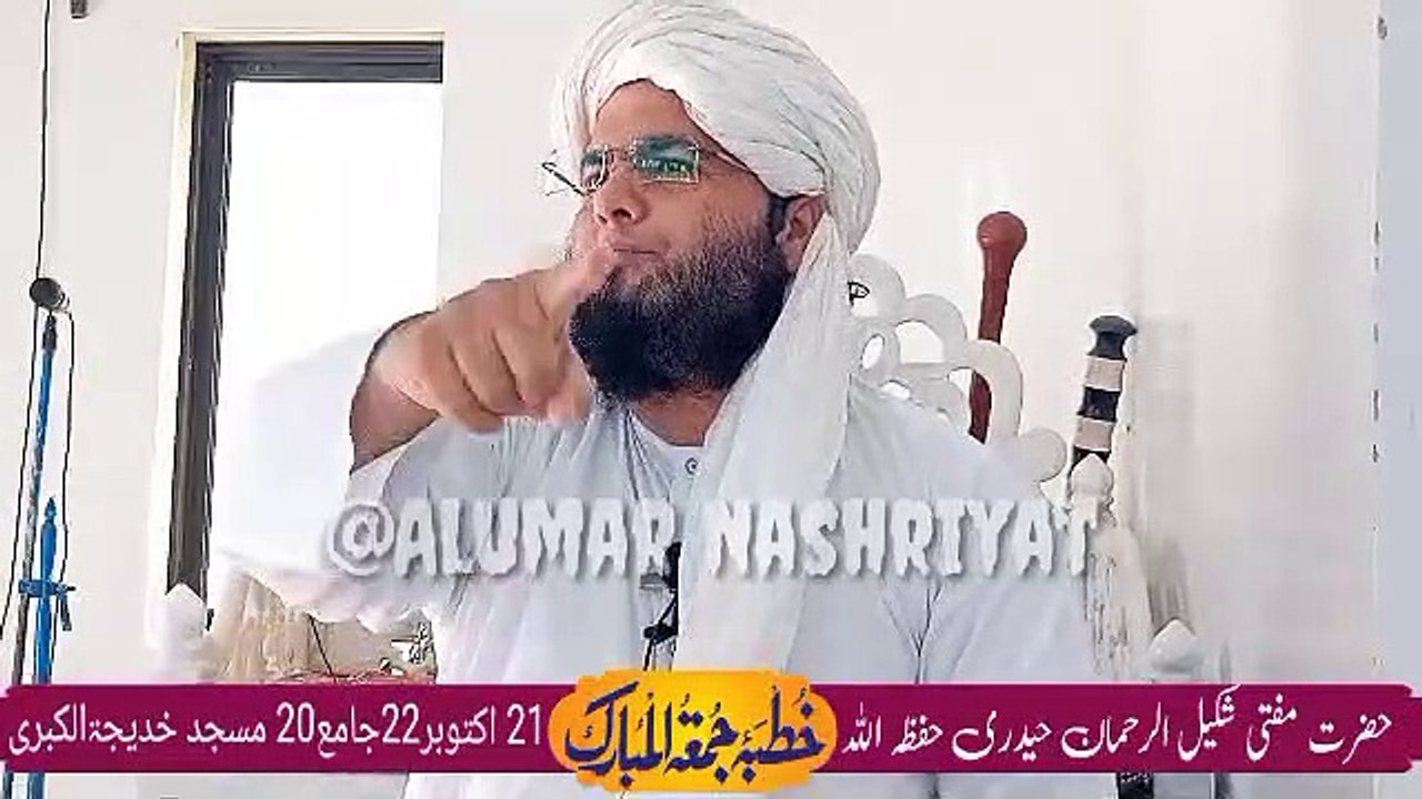 Mufti Shakeel Haidery || Jummah Speech 21 Oct 2022