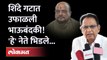 सरकार तुमची खासगी मालमत्ता नाही', Chimanrao Patil गुलाबरावांवर भडकले... Gulabrao Patil | Jalgaon