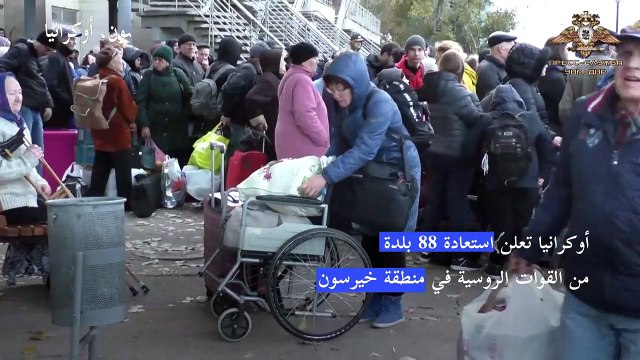 أوكرانيا تعلن استعادة 88 بلدة من القوات الروسية في منطقة خيرسون (الرئاسة)