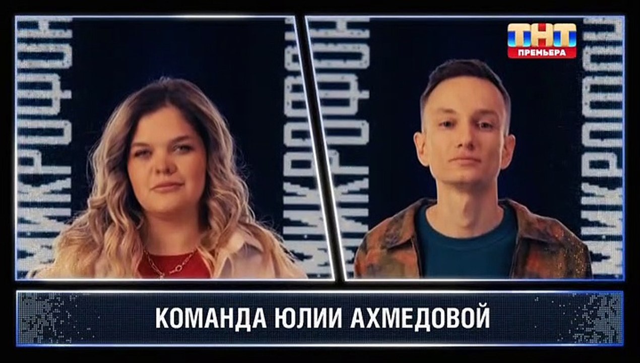 Открытый микрофон - 7 сезон / 9 выпуск