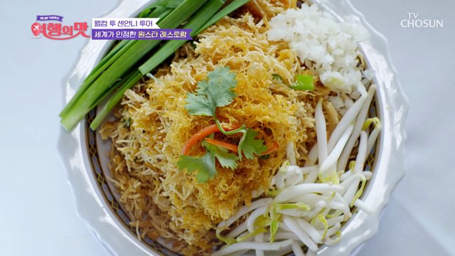 강제 의리 게임 시작하게 만드는 바싹 국수의 양 TV CHOSUN 221021 방송