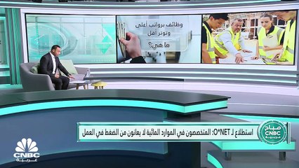 هل التحصيل العلمي العالي يضمن الحصول على وظيفة بأجر مرتفع وبدون ضغط نفسي ؟