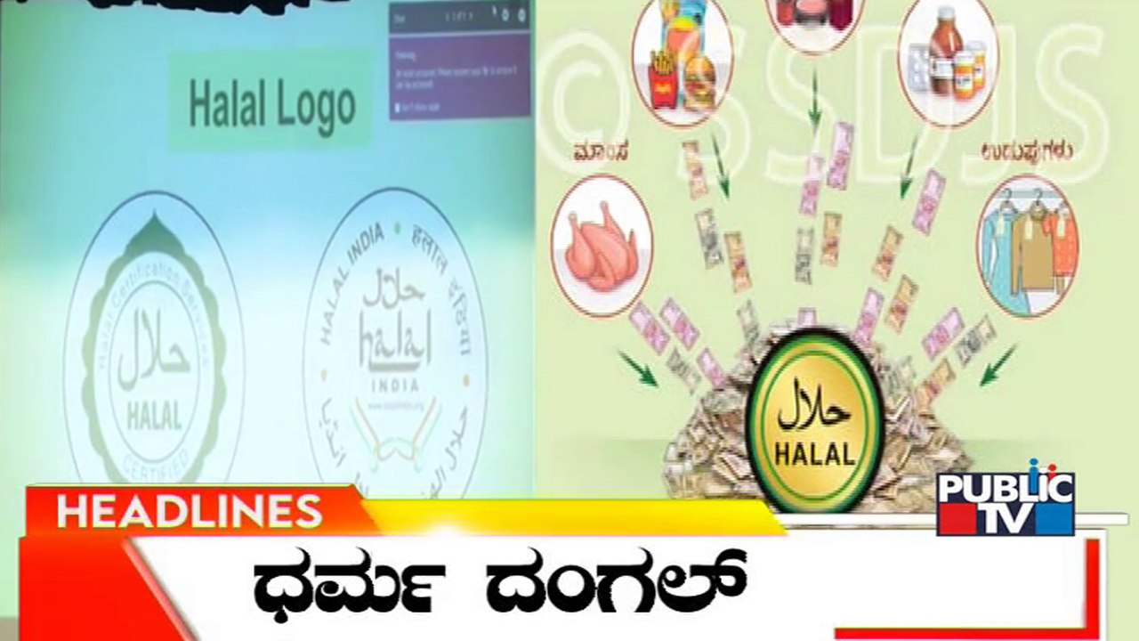 Public TV | Headlines @ 2 PM | Oct 17, 2022