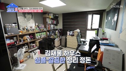 자녀의 기질에 맞는 성공운을 높이는 풍수 비결 TV CHOSUN 20221017 방송