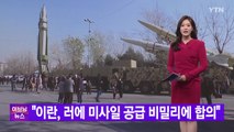 [YTN 실시간뉴스] 