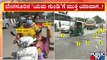 ಬೆಂಗಳೂರಿನಲ್ಲಿ ಮತ್ತೆ ಬಲಿಗಾಗಿ ಕಾಯುತ್ತಿವೆ ಗುಂಡಿಗಳು..! | Potholes | Bengaluru | Public TV