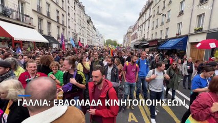 Γαλλία: Εβδομάδα κινητοποιήσεων για αυξήσεις μισθών