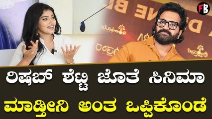 Rachana Inder | ನಾನು ಸಿನಿಮಾ ಆಯ್ಕೆ ಮಾಡಿಕೊಳ್ಳೋದು ಹೀರೊಗಳನ್ನು ನೋಡಿ | Tribble Riding *Interview