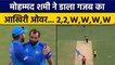 T20 World Cup 2022: Mohammed Shami ने चटके 4 विकेट,कंगारुओं के छुड़ाए पसीने |वनइंडिया हिंदी*Cricket