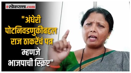 "भाजपाचा संवेदनशील राजकारणाशी काडीमात्र संबंध नाही", सुषमा अंधारेंची टीका