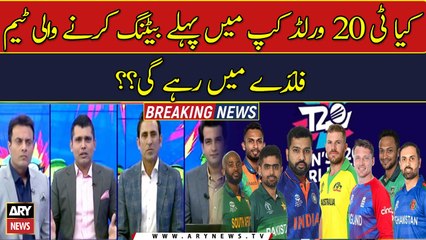 The team to bowl first will always have an advantage in the T20 World Cup?