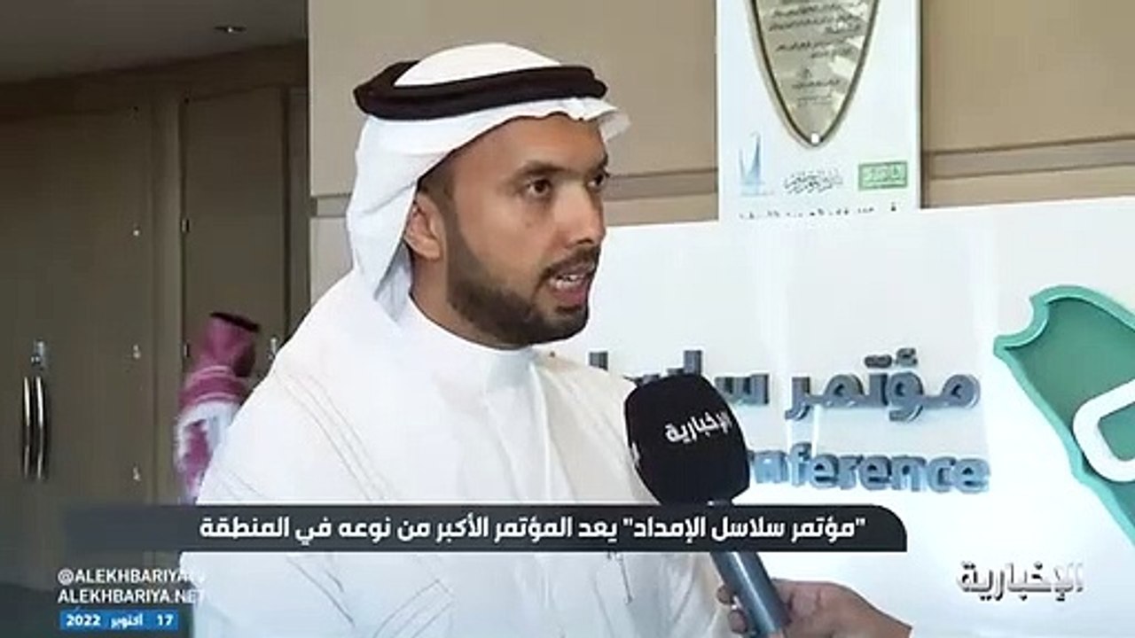 فيديو الوكيل المساعد للتطوير الصناعي د. أحمد الزواوي - - مبادرة تطوير سلاسل الإمداد تهدف إلى المساهمة في الناتج المحلي بأكثر من تريليون ريال - -