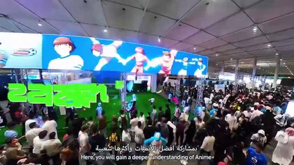 معرض الأنمي السعودي في موسم الرياض 2022