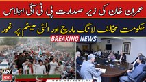 Imran Khan chairs party leaders meeting, discusses over long march and ultimatum against Govt