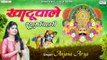 खाटू वाले श्याम बिहारी - Khatu Wale Shyam Bihari - Anjana Arya - Khatu Shyam Bhajan ~ New Video -2022