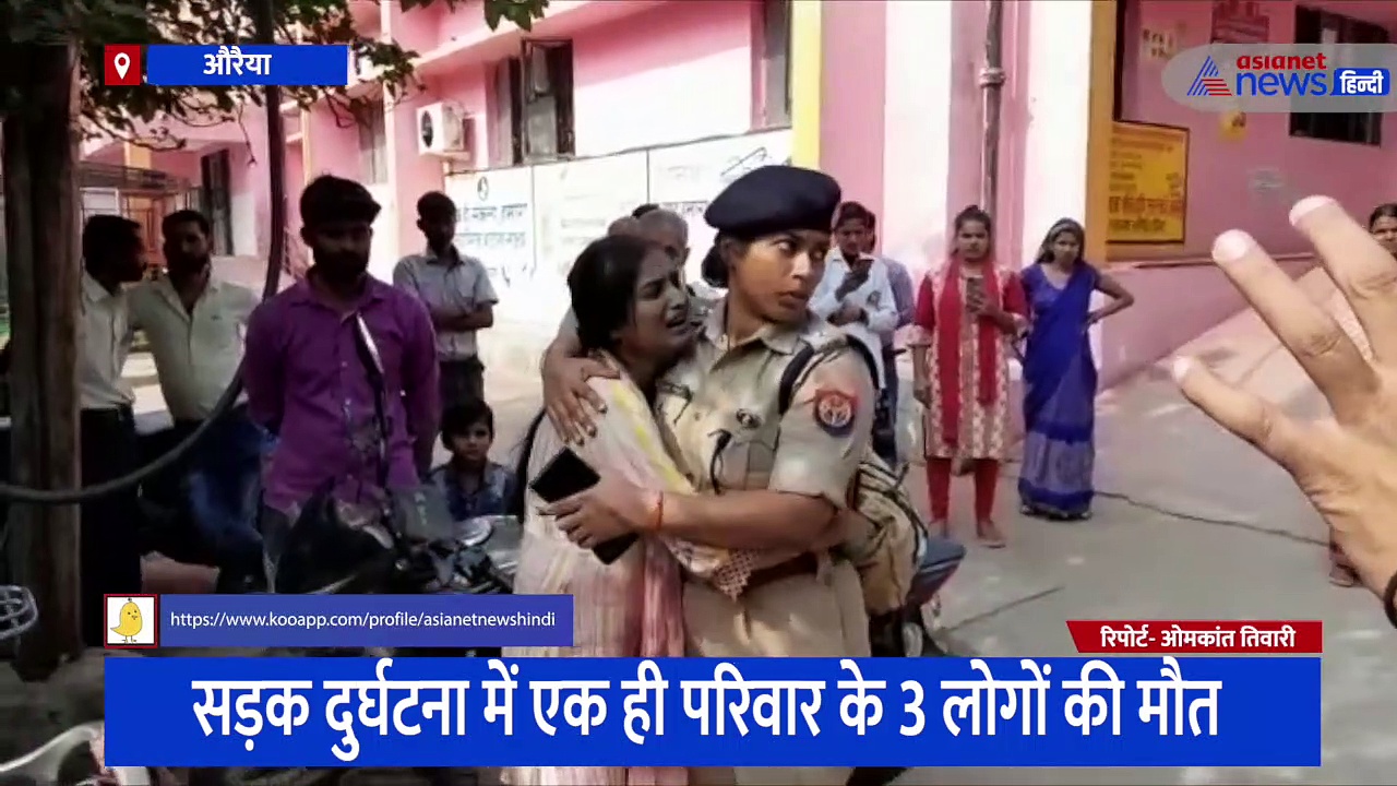 औरैया में कार और ट्रक की भीषण टक्कर, एक ही परिवार के तीन लोगों की स्पॉट पर मौत 