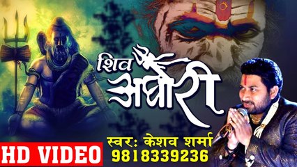 Download Video: SHIV AGHORI 