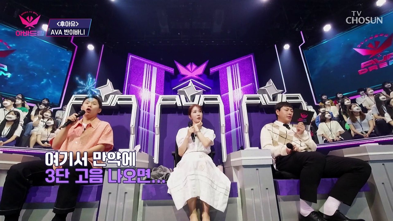 패널들을 놀라게 만든 아바 인벤토리 키워드 TV CHOSUN 20221017 방송