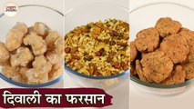 3 Quick Diwali Snacks Recipes In Hindi | दिवाली का फरसान | Oats Chivda | Mathri |Shakkar Pare |Kapil