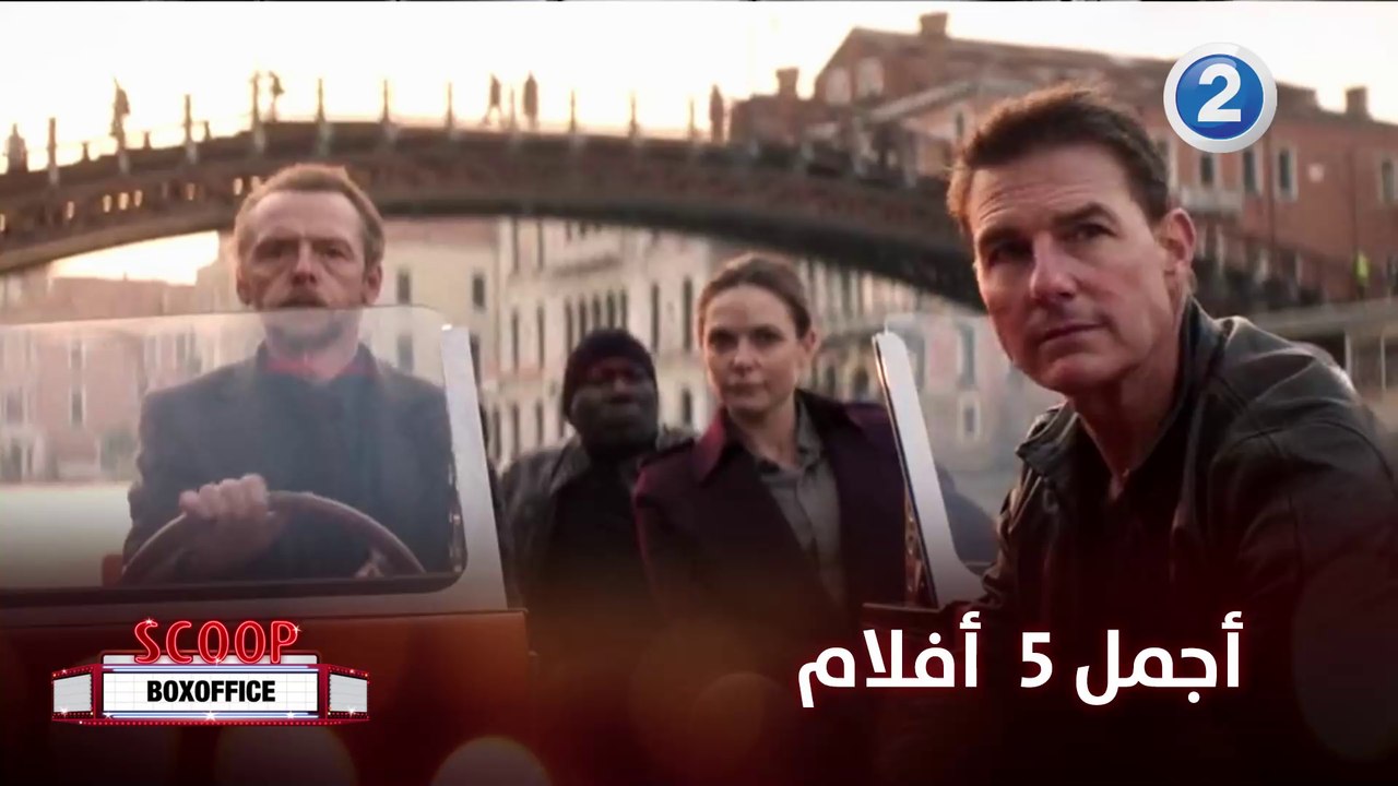 نصيحتنا لهذا الأسبوع بمشاهدة أجمل وأفضل 5 أفلام