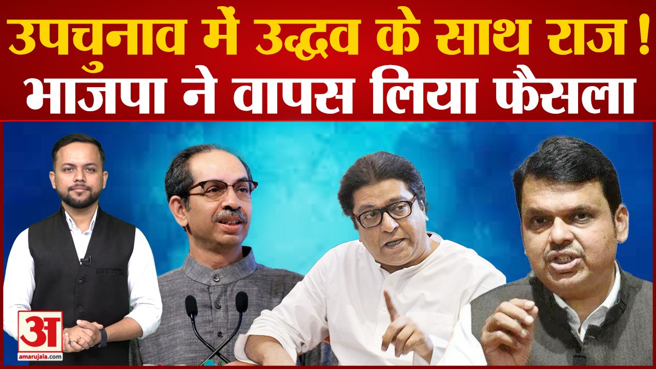 Andheri East Bypoll: निर्विरोध चुनी जा सकती हैं...