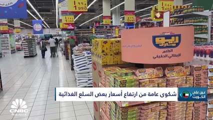 الكويت على موعد مع حكومة جديدة والتضخم أحد التحديات التي تنتظرها