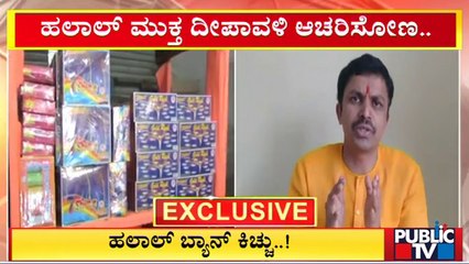 Mohan Gowda Speaks About 'Halal Free' Deepavali | Public TV