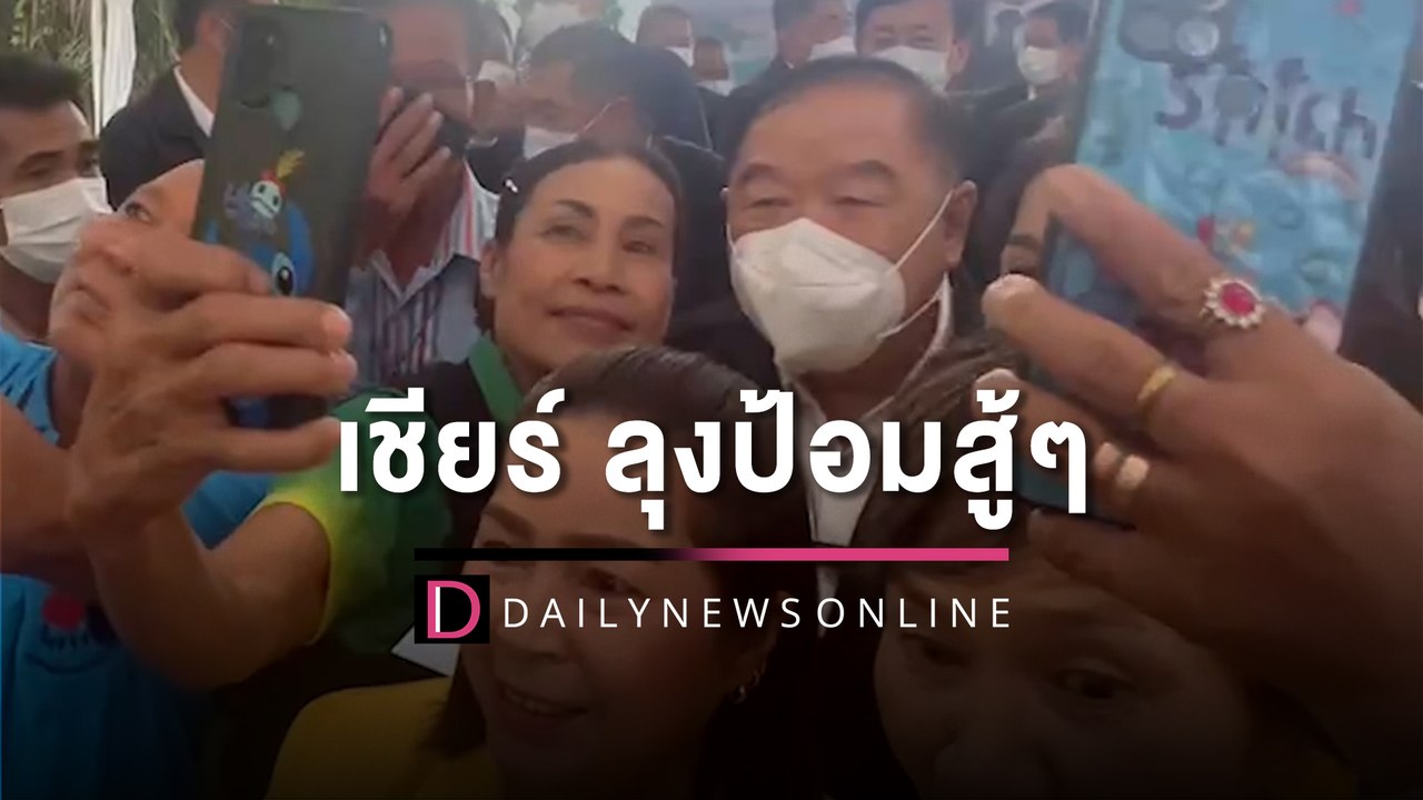 “บิ๊กป้อม” ฝ่าฝนลุยน้ำท่วม  ซื้อใจคนสุราษฎร์ จัดงบร้อยล้านแก้ปัญหา  | HOTSHOT เดลินิวส์ 17/10/65