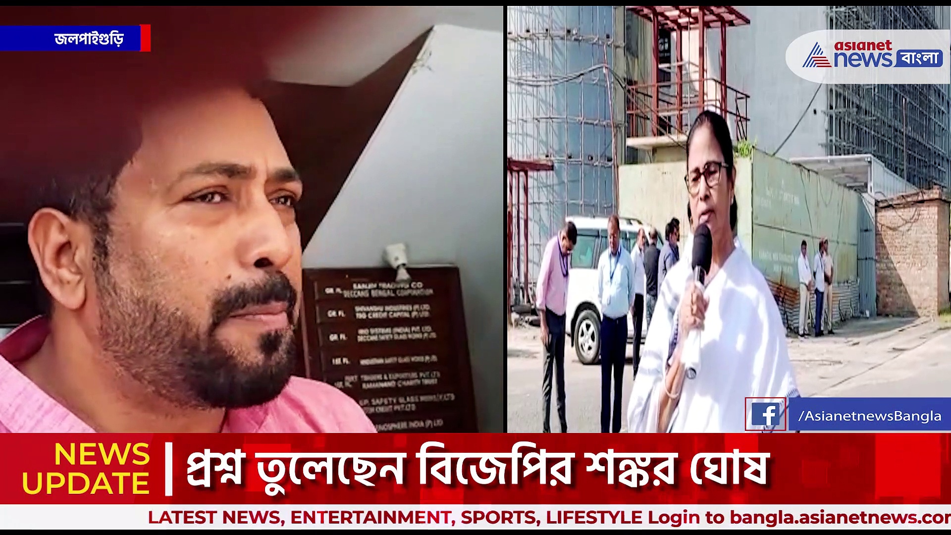 Jalpaiguri : মুখ্যমন্ত্রীর উত্তরবঙ্গ সফরকে তুলনা করা হল দশমীর বিসর্জনের সঙ্গে, কটাক্ষ বিজেপি-র