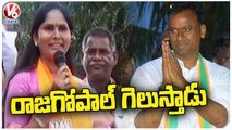 Komatireddy Rajagopal Reddy Wife Lakshmi Slams TRS & Congress | Munugodu ByPoll2022 | V6 News