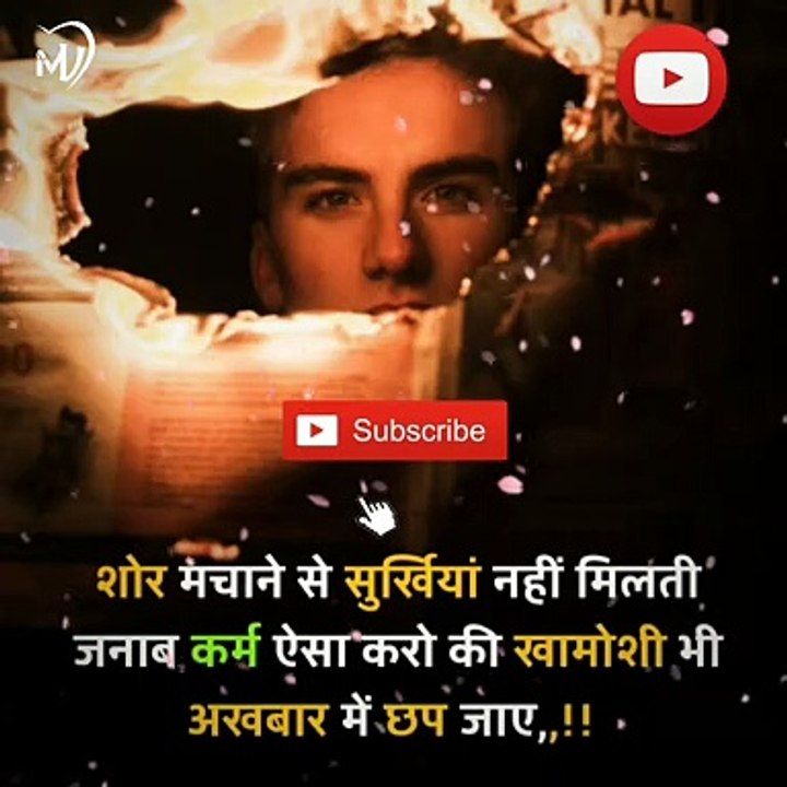 The Power of Positive Thinking | Positive thoughts in hindi #shorts #mvsmc #motivation