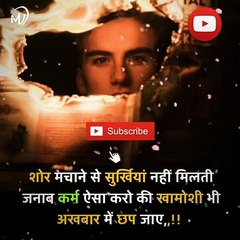 The Power of Positive Thinking | Positive thoughts in hindi #shorts #mvsmc #motivation