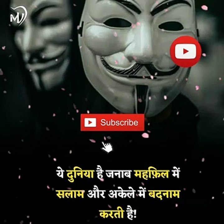 The Power of Positive Thinking | Positive thoughts in hindi #shorts #mvsmc #motivation