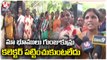 Farmers Hold Dharna Infront Of Warangal Collectorate Over Illegal Land Registrations _ V6 News