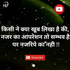 The Power of Positive Thinking | Positive thoughts in hindi #shorts #mvsmc #motivation