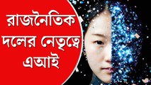 ডেনমার্কের রাজনীতিতে আবির্ভাব নতুন সংগঠনের