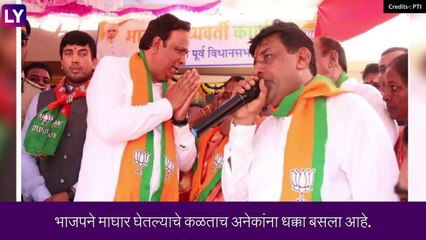 Andheri East Bypoll: अंधेरी पोटनिवडणुकीतून भाजपने माघार का घेतली?