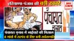 Haryana Panchayat Sarpanch Elected By Consent In 4 Villages|पंचायत चुनाव समेत हरियाणा की खबरें