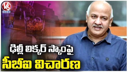 Delhi Liquor Scam : CBI Questions To Manish Sisodia In Liquor Policy Scam | V6 News