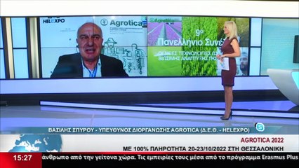 Ο Υπεύθυνος της AGROTICA, Βασίλης Σπύρου, στο STAR