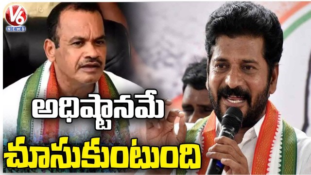 PCC Chief Revanth Reddy About Komatireddy Venkat Reddy Comments _ Hyderabad _ V6 News